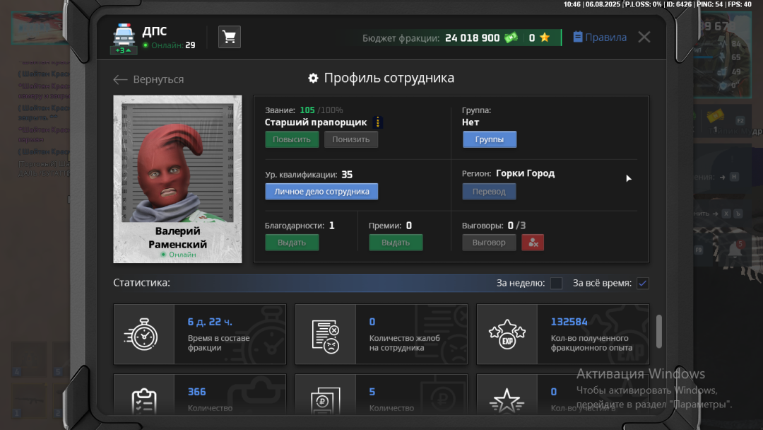 Снимок экрана (79).png