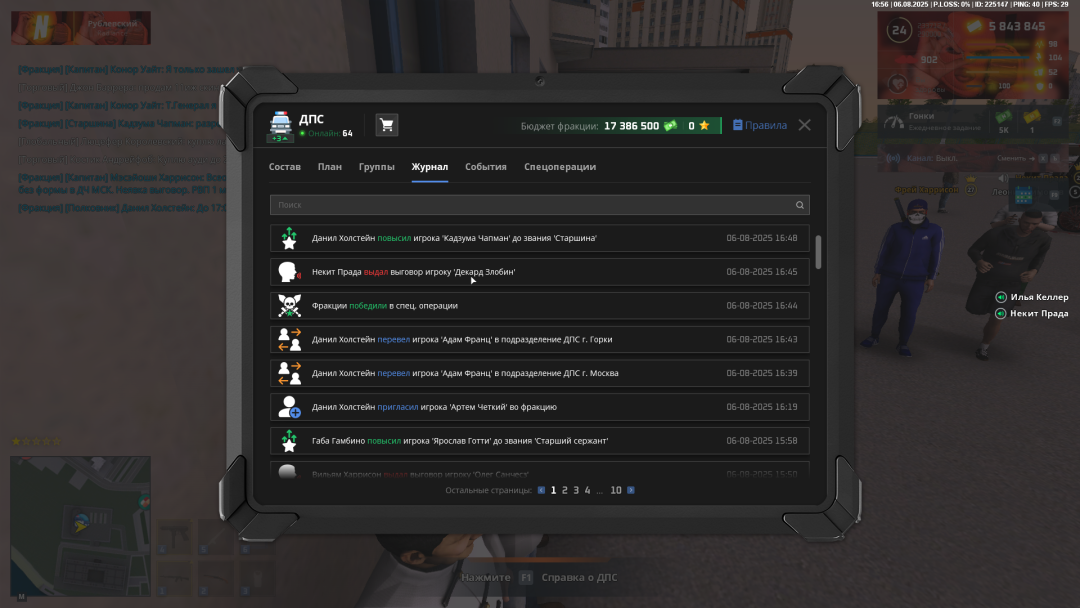NEXTRP 06.08.2025 17_56_36.png
