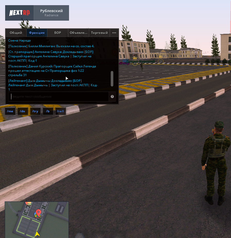 NEXTRP 06.08.2025 21_51_41.png