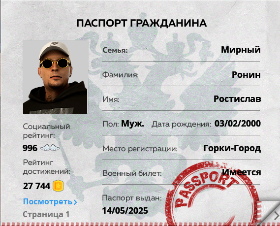 NEXTRP 06.08.2025 22_26_51.png