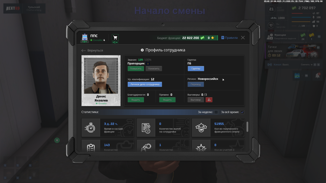 NEXTRP 07.08.2025 11_46_42.png