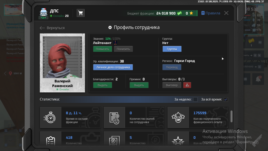 Снимок экрана (98).png