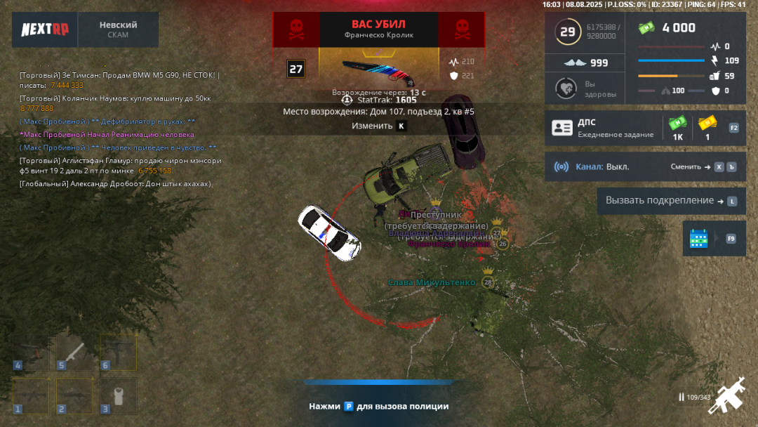 nextrp_2025-08-08_20-02-39.png