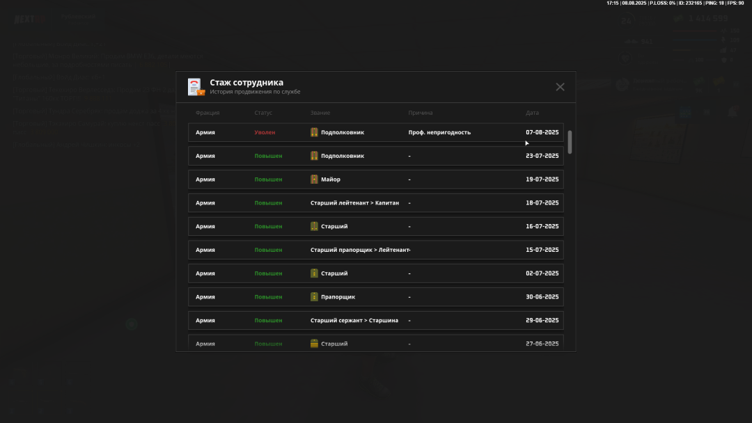 nextrp_2025-08-08_17-15-16.png