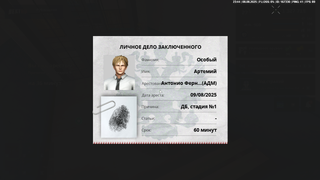 nextrp_2025-08-09_01-44-34.png