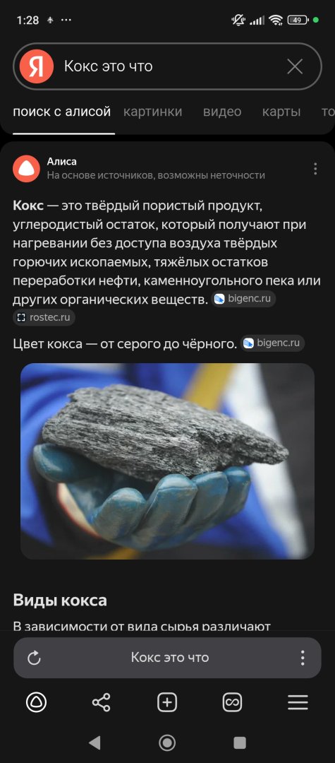 Screenshot_2025-08-09-01-28-40-784_com.yandex.browser.jpg