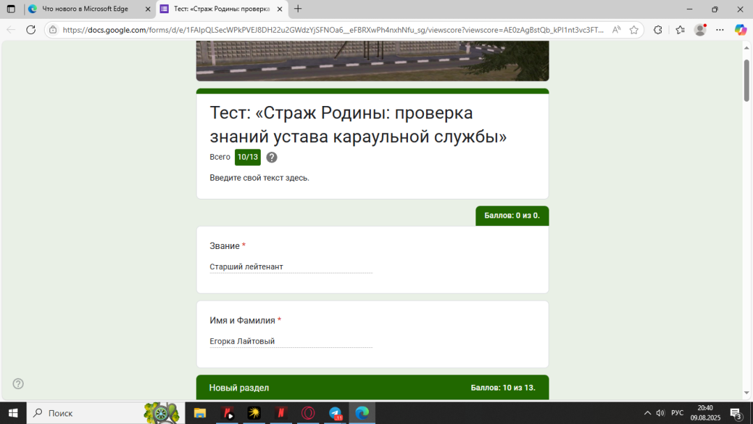 1754761244597.png