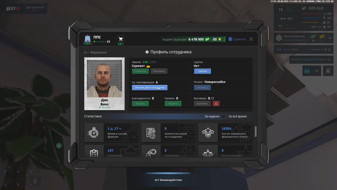 NEXTRP 09.08.2025 21_32_45.png
