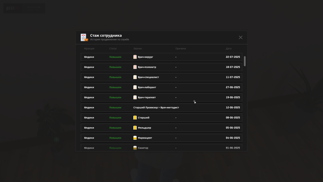 nextrp_2025-08-10_13-42-42.png