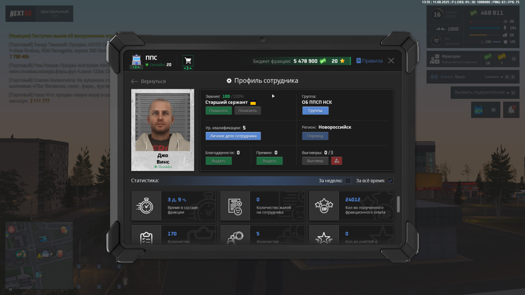NEXTRP 11.08.2025 13_35_52.png