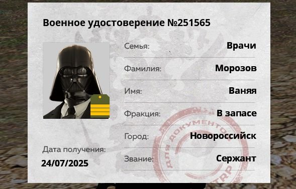 Скриншот 10-08-2025 190912.jpg