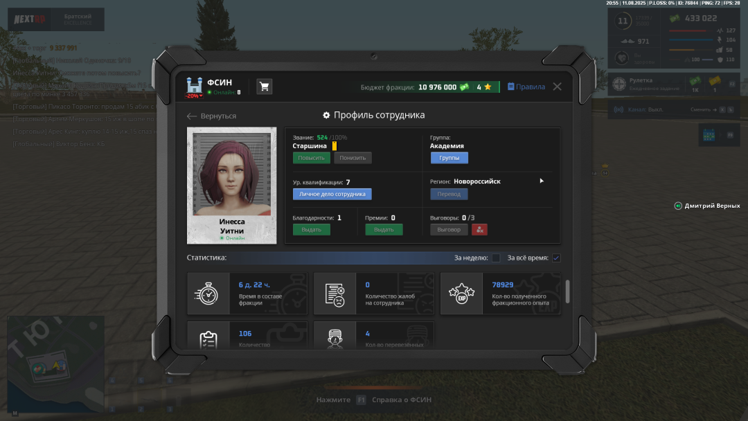 nextrp_2025-08-12_00-55-25.png