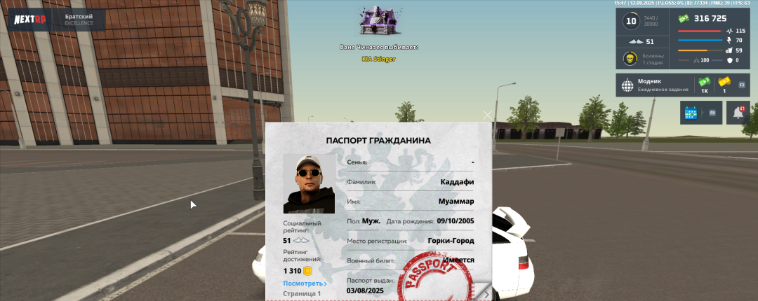 Снимок экрана 2025-08-12 154355.png