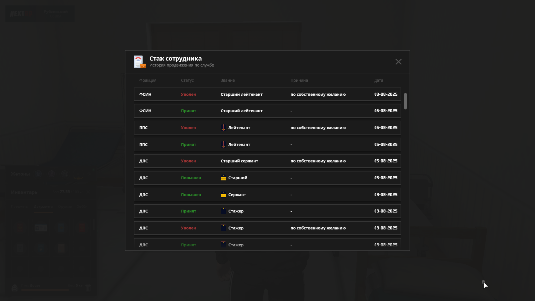 nextrp_2025-08-13_13-01-23.png