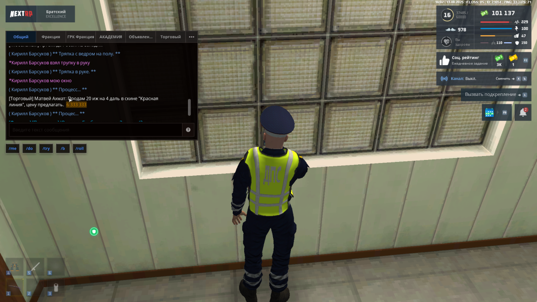 nextrp_2025-08-13_16-07-58.png
