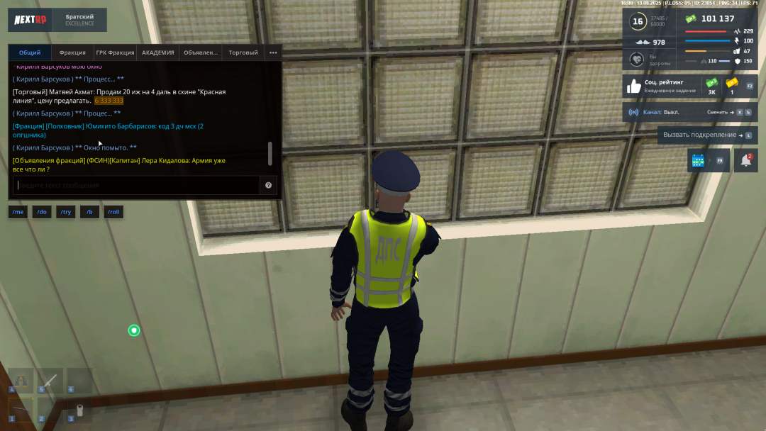 nextrp_2025-08-13_16-08-00.png