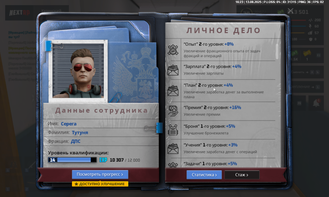 Снимок экрана (7).png