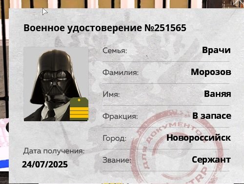 Скриншот 13-08-2025 220154.jpg