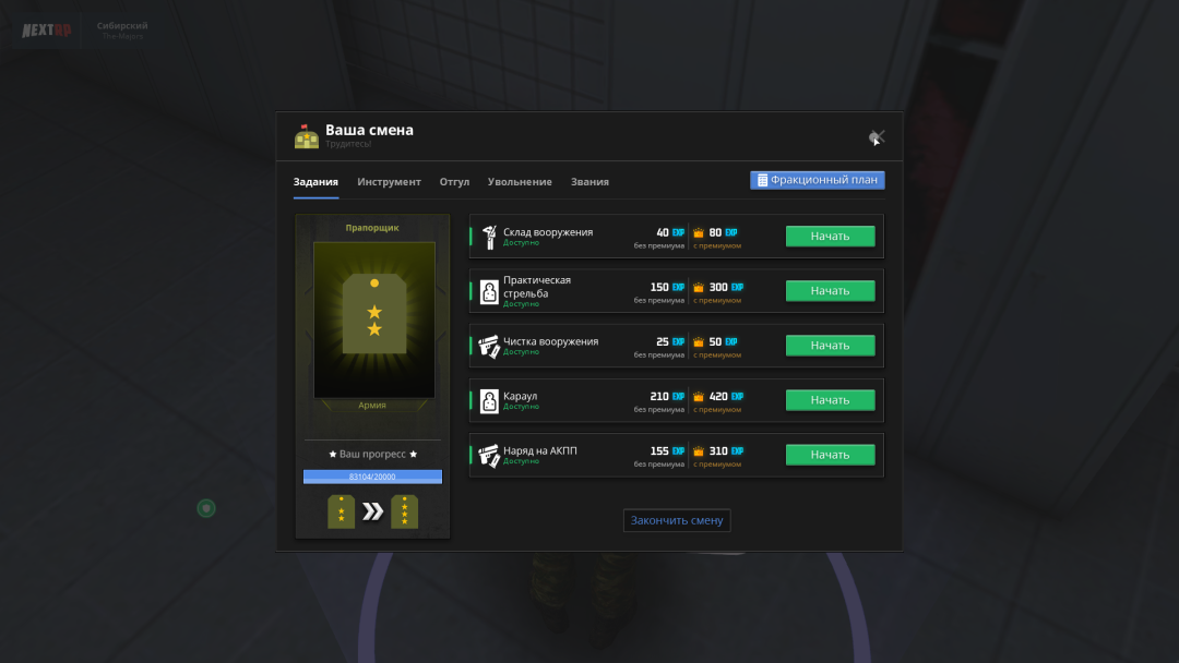 nextrp_2025-08-14_16-19-11.png