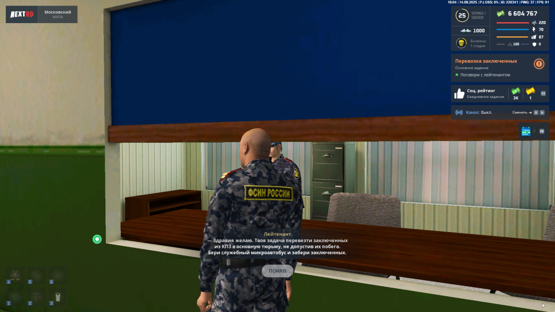 nextrp_2025-08-14_17-02-50.png