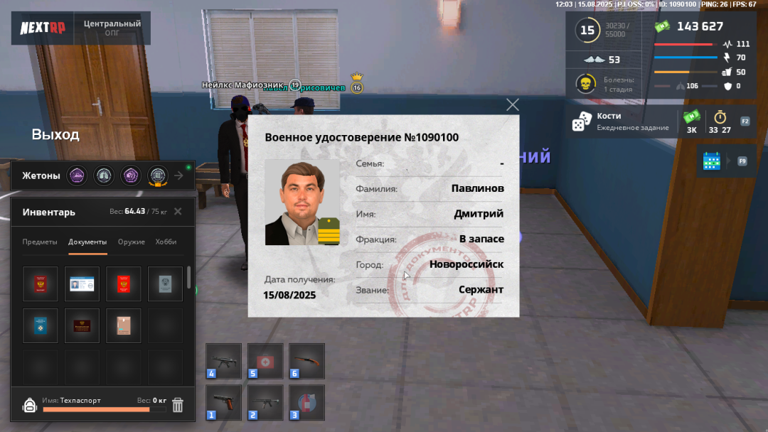 Снимок экрана (4).png