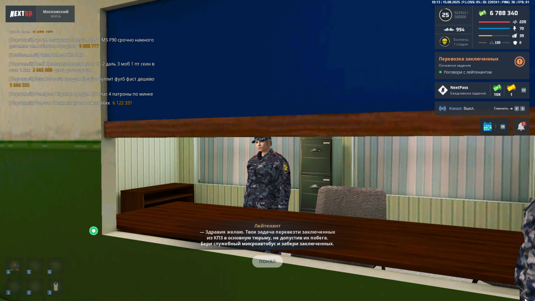 nextrp_2025-08-15_17-11-20.png