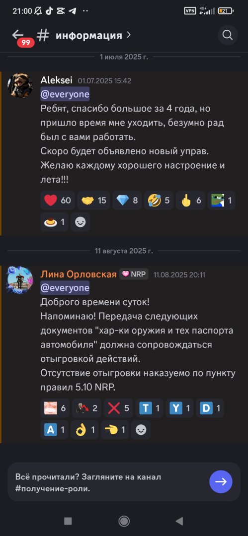 Screenshot_2025-08-15-21-00-07-105_com.discord.jpg