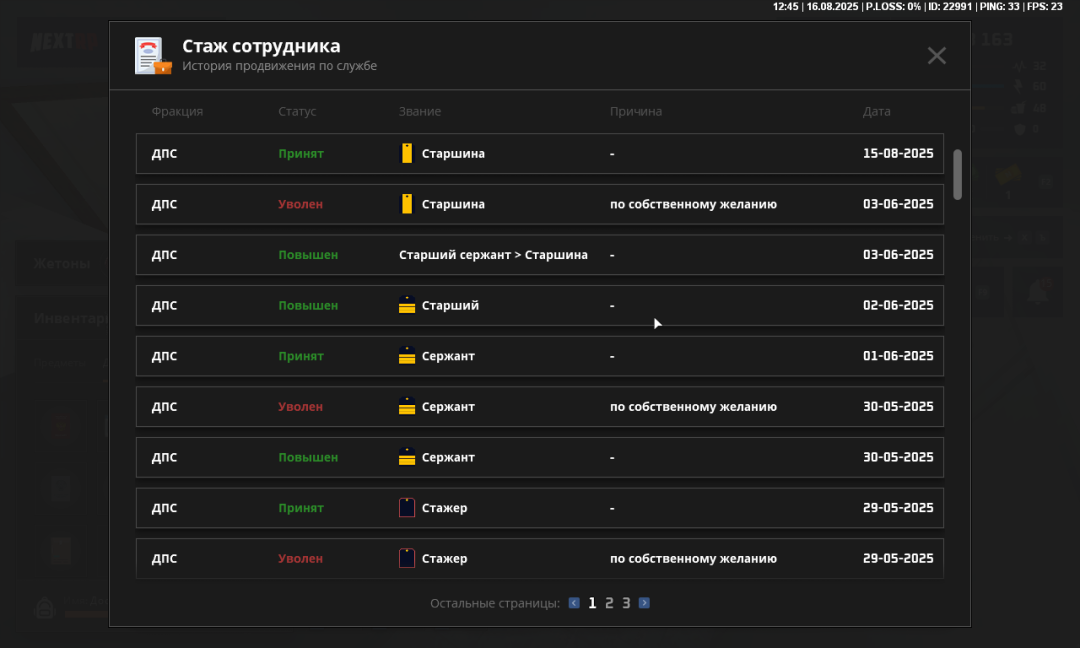 NEXTRP 16.08.2025 14_45_18.png