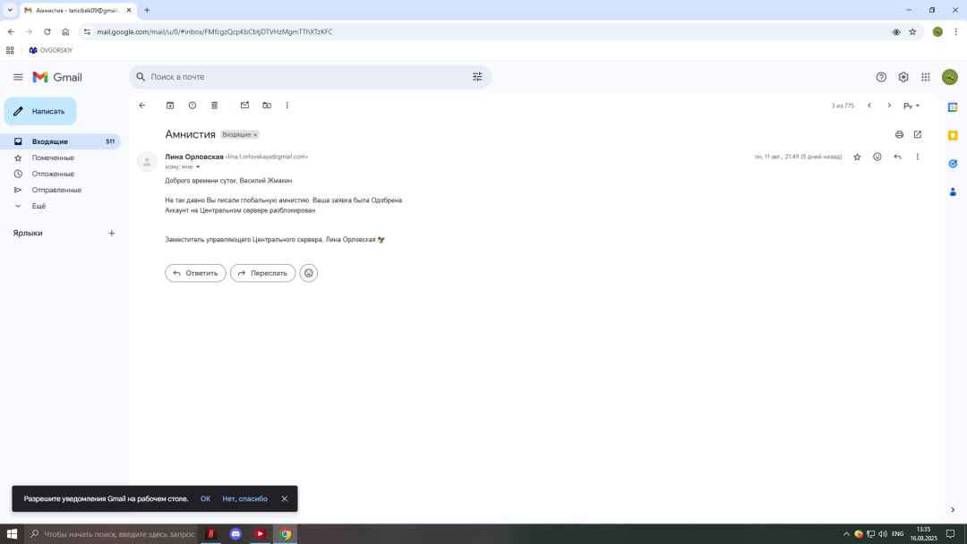 Desktop Screenshot 2025.08.16 - 13.35.00.85.png