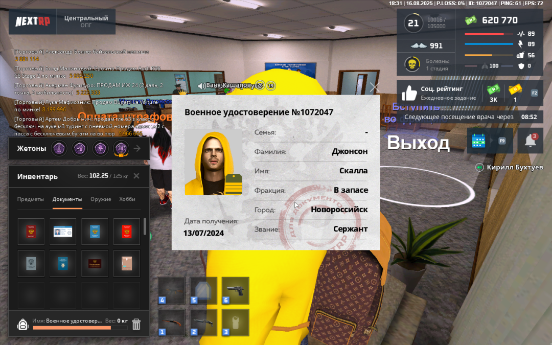 Grand Theft Auto  San Andreas Screenshot 2025.08.16 - 22.31.42.35.png