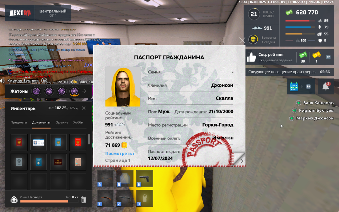 Grand Theft Auto  San Andreas Screenshot 2025.08.16 - 22.34.43.65.png