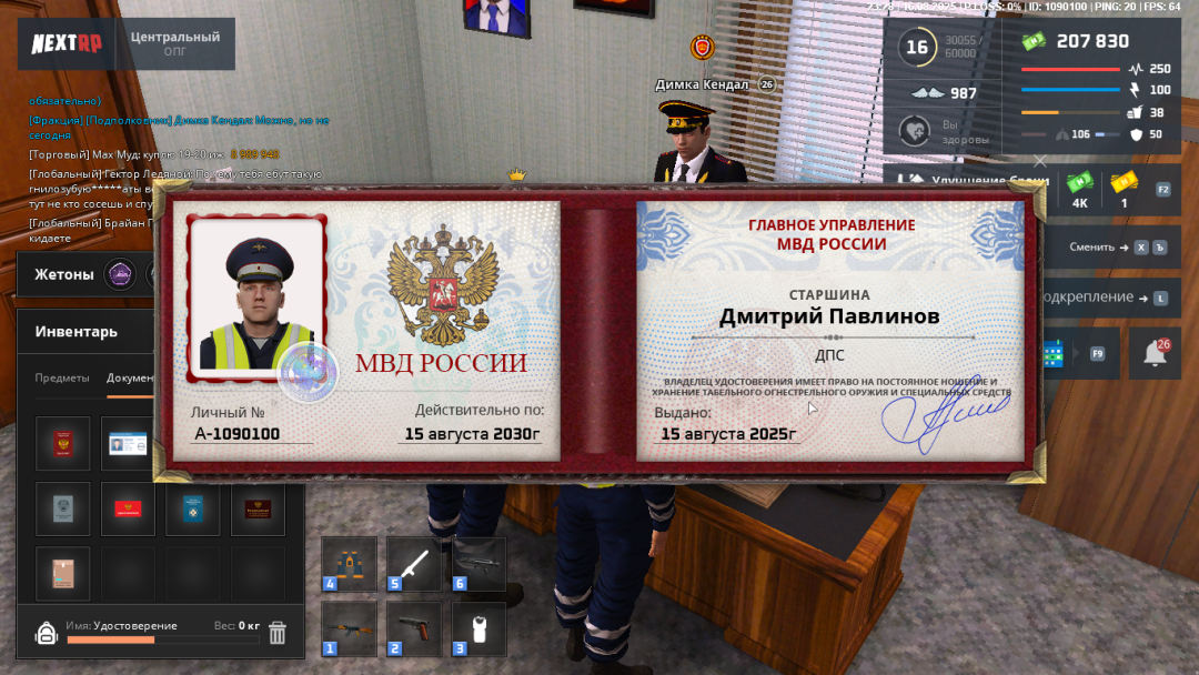 Снимок экрана (19).png
