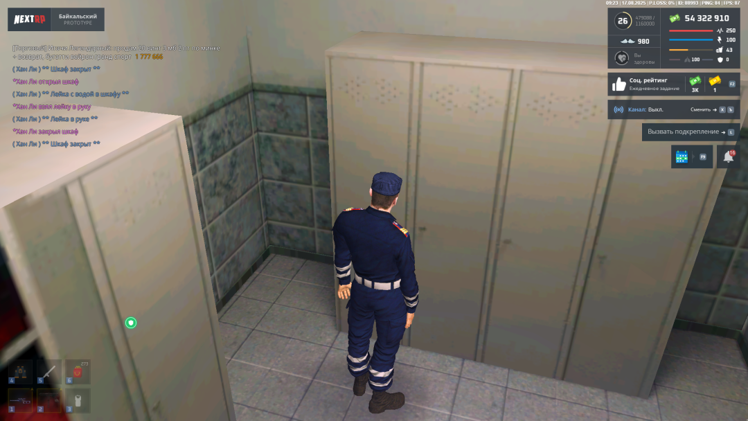 NEXTRP 17.08.2025 14_23_20.png