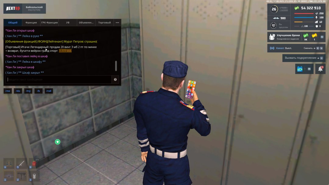 NEXTRP 17.08.2025 14_26_56.png