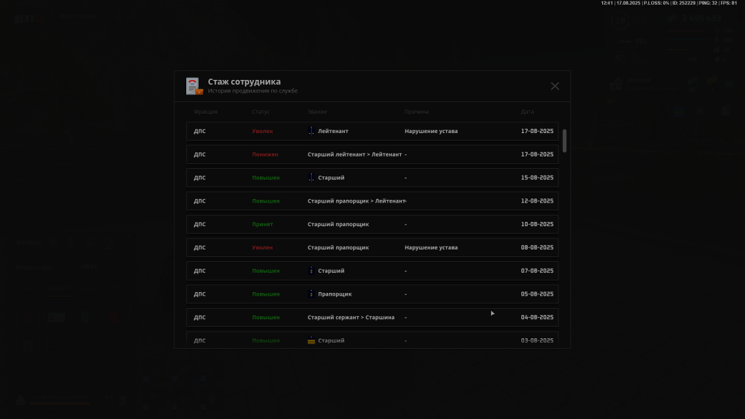 NEXTRP 17.08.2025 12_41_11.png