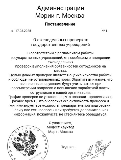 Постановление№1.jpg