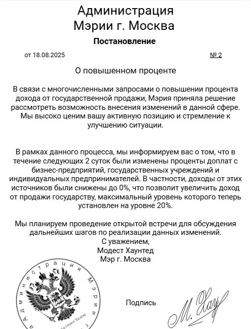 Постановление№2.jpg