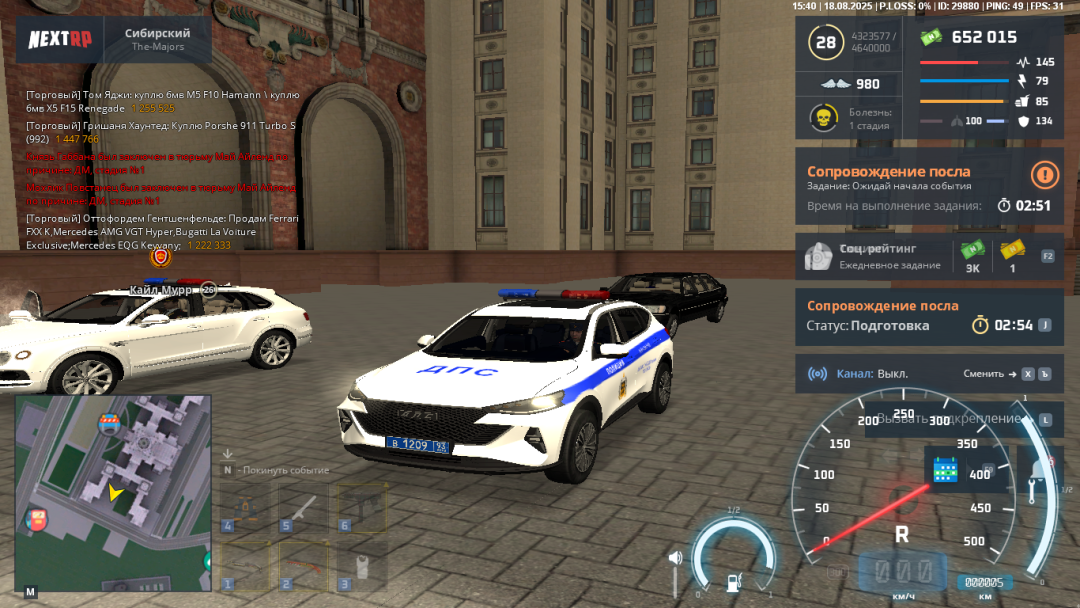 NEXTRP 18.08.2025 16_51_43.png