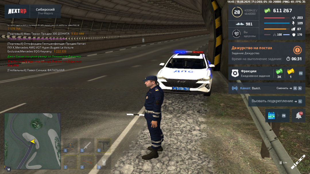 NEXTRP 18.08.2025 15_55_57.png