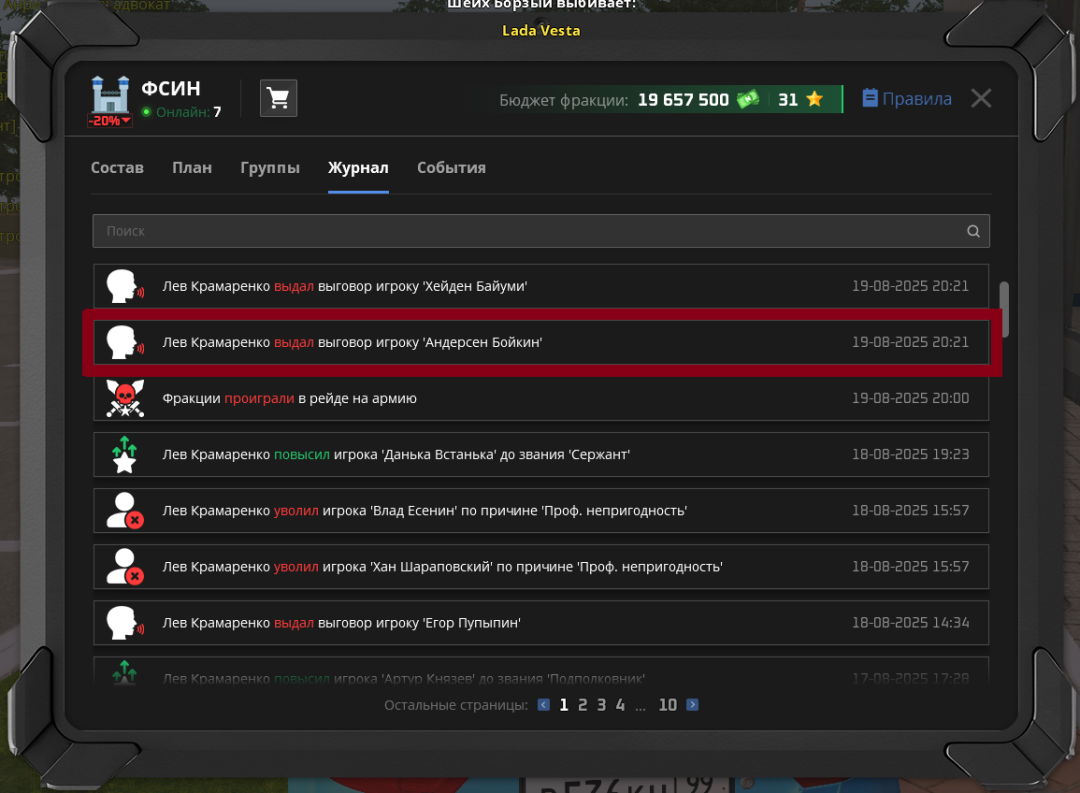 nextrp_2025-08-19_21-20-11.png