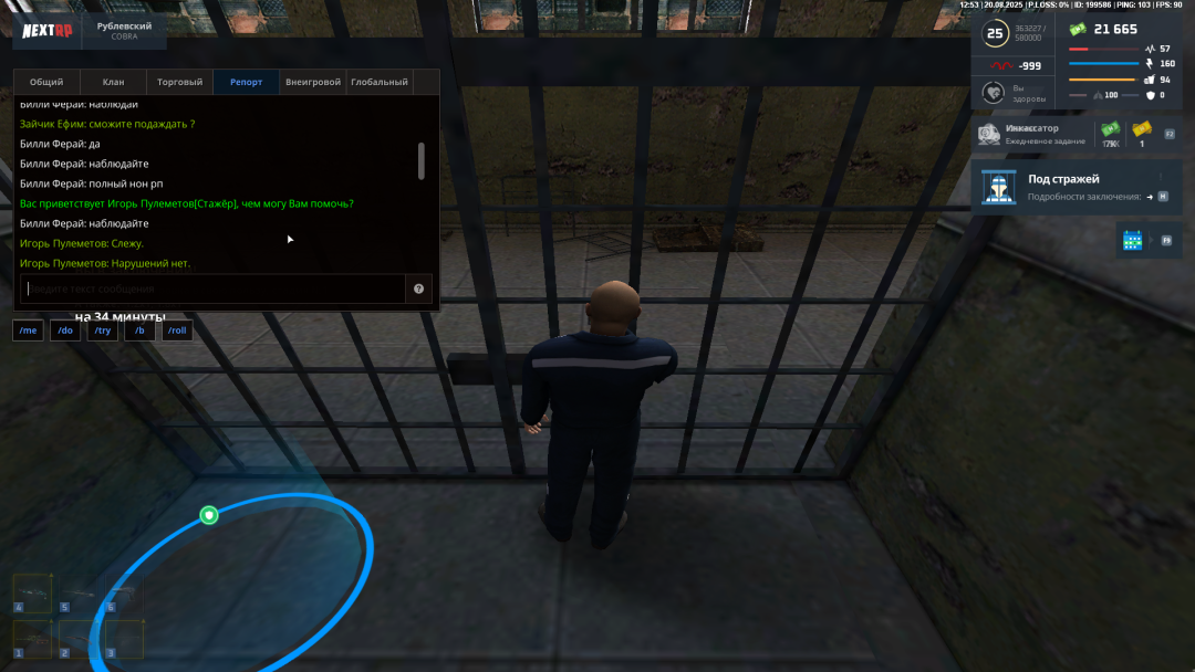 Grand Theft Auto  San Andreas Screenshot 2025.08.20 - 16.53.54.47.png