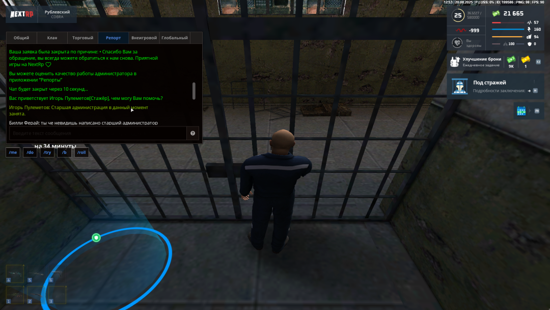 Grand Theft Auto  San Andreas Screenshot 2025.08.20 - 16.53.59.91.png