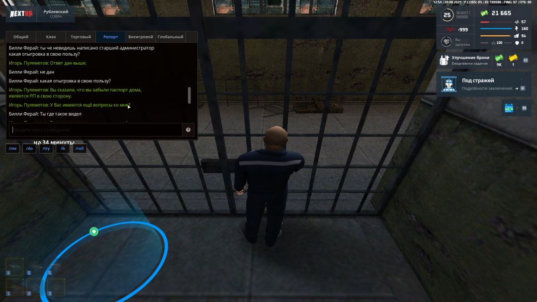 Grand Theft Auto  San Andreas Screenshot 2025.08.20 - 16.54.02.53.png