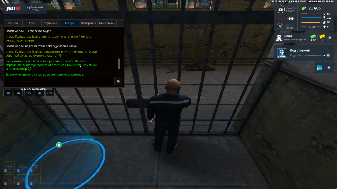 Grand Theft Auto  San Andreas Screenshot 2025.08.20 - 16.54.05.21.png