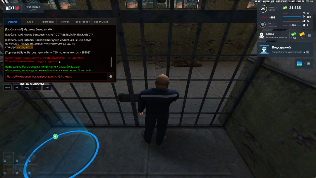 Grand Theft Auto  San Andreas Screenshot 2025.08.20 - 16.54.37.54.png