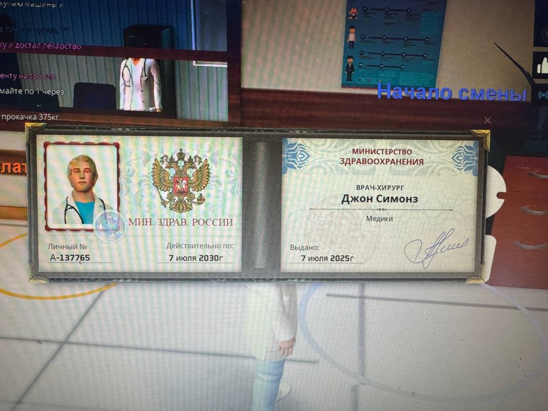 удостоверение.jpg