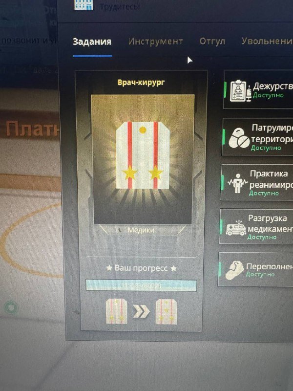прогресс.jpg