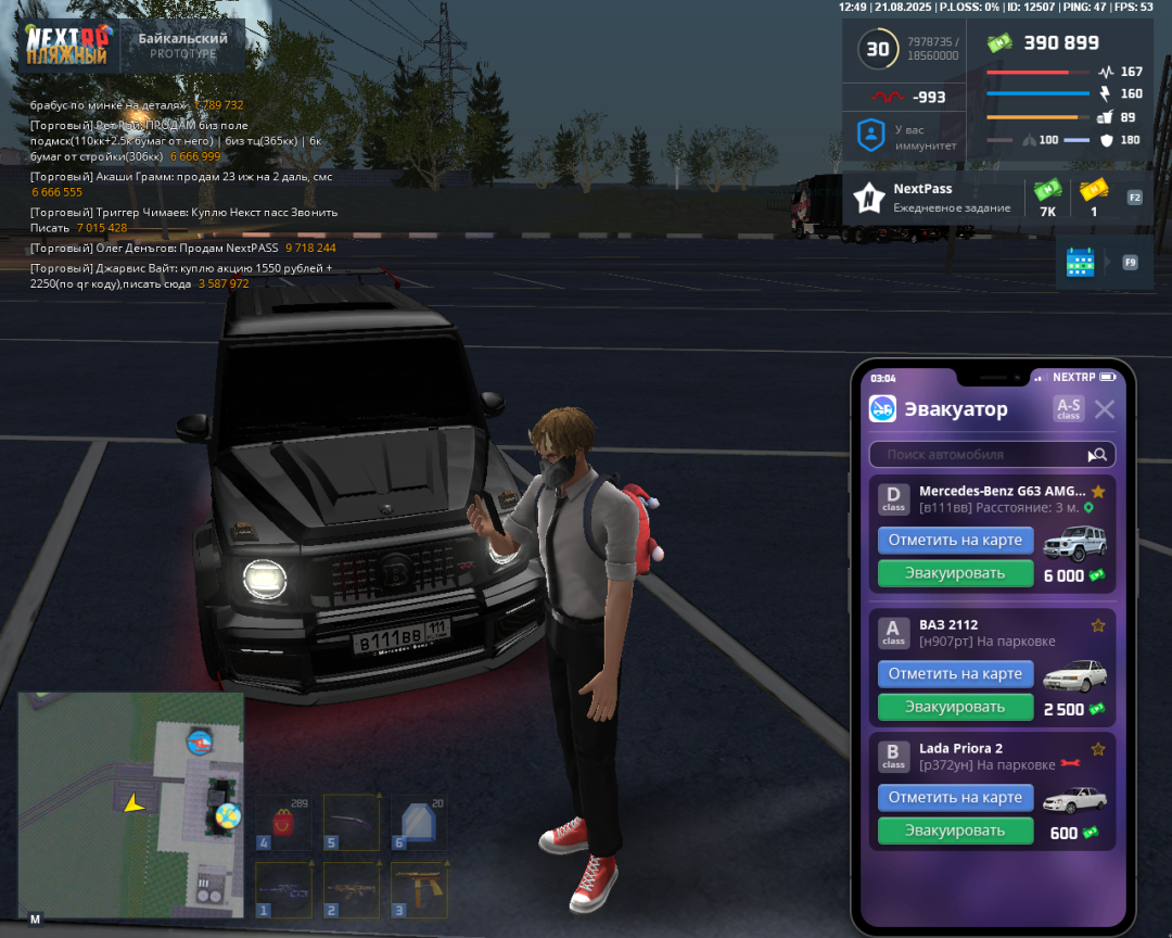 nextrp_2025-08-21_12-49-43.png