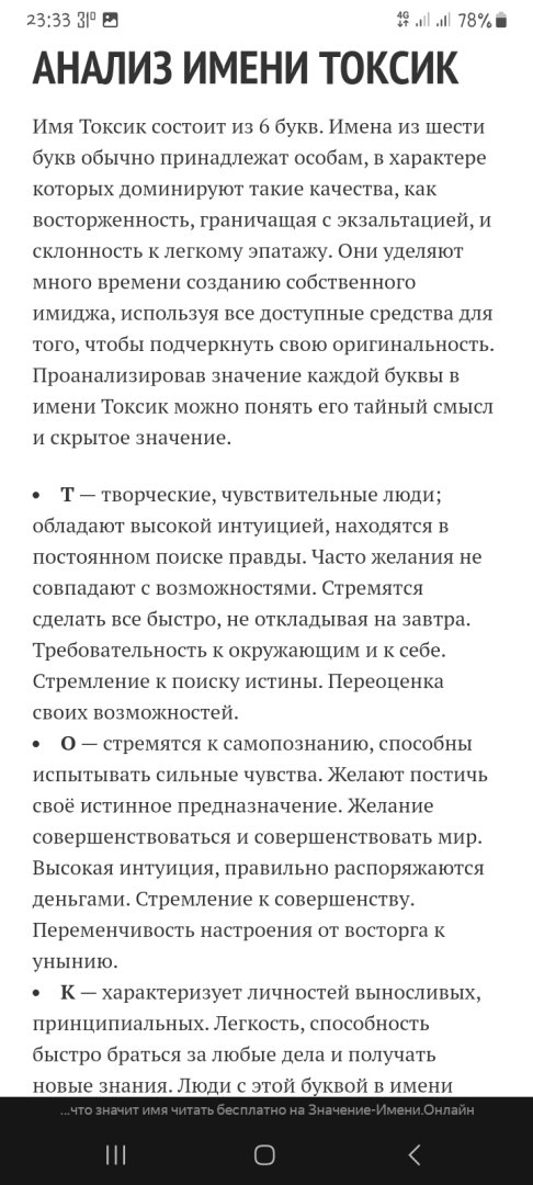 Screenshot_20250821_233326_Browser.jpg