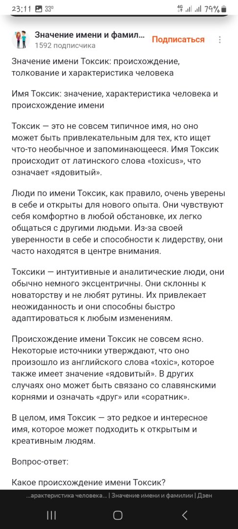 Screenshot_20250821_231134_Browser.jpg